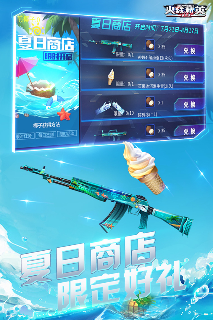 单机火线精英版 单机火线精英版