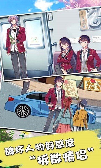 樱花少女模拟器1