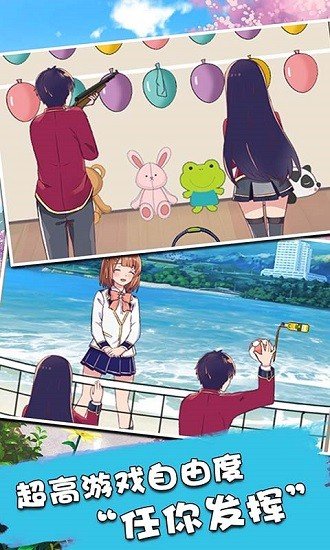 樱花少女模拟器3