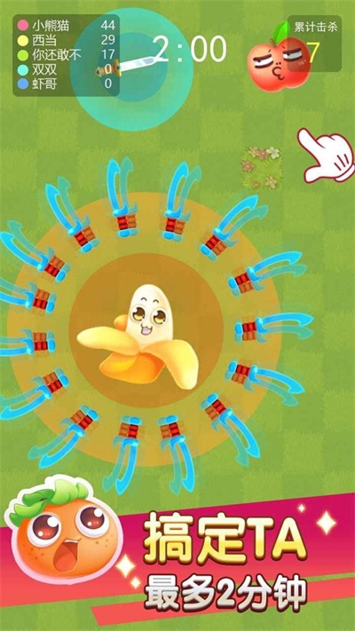 欢乐水果大乱斗1