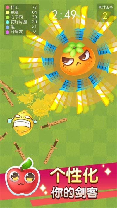 欢乐水果大乱斗3