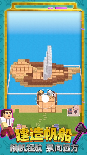 艺术建造迷你世界3