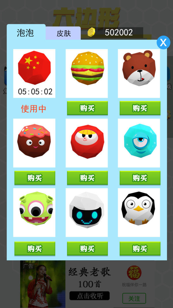 六边形圈地大作战1