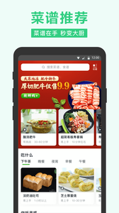 美团买菜app最新版官网下载安