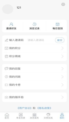 魅力单州app免费版官方下载