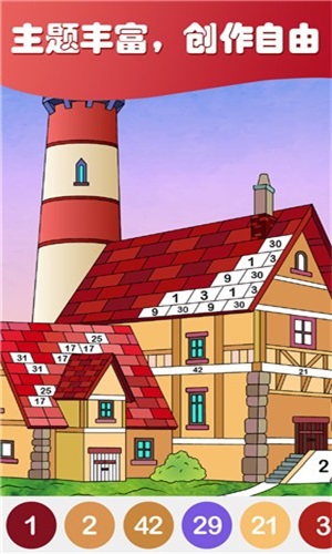 数字填色迷你世界1