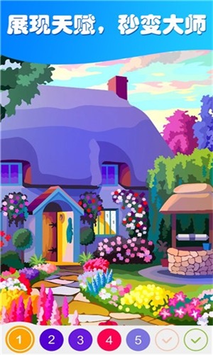 数字填色迷你世界2