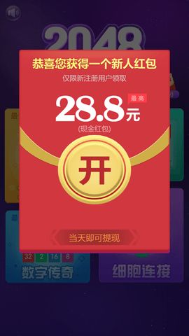 2048王者消除2