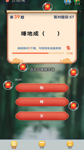 快来猜谜吧2