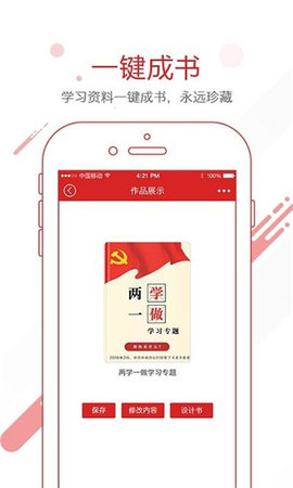 中汽党建测试app手机版下载官网