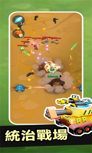 战车冲突射击战争1