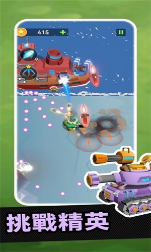 战车冲突射击战争3