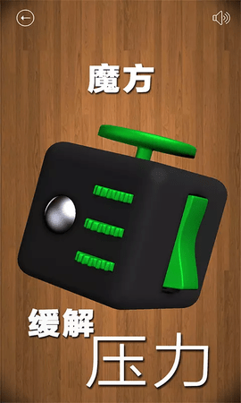 解压触屏（解压屏幕）1