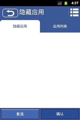 隐藏应用（hide s）0