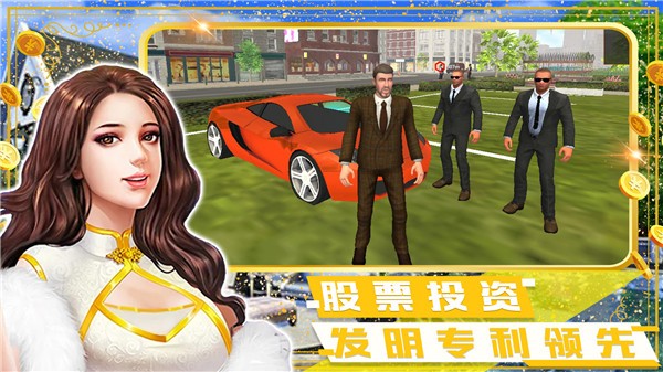 富豪小镇创建世界0