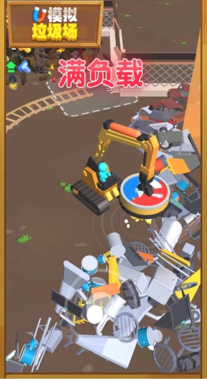 模拟垃圾场3