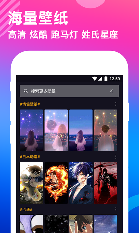 熊猫动态壁纸版app优势 1、可以一键轻松保存下载壁纸，无需花钱也能将手机换上精美的壁纸；  2、动态壁纸还搭配声音，非常适合用来设置来电秀，秀出不一样的自己；  3、动态壁纸、视频、来电秀、4K壁纸都有，并且保持不间断更新状态。  熊猫动态壁纸版app推荐理由 1、壁纸资源超级的全面，用户可以更好的在这里感受给力的壁纸；  2、全网最火的壁纸都可以在这里进行免费下载，让用户切换壁纸更加的简单；  3、包括的壁纸功能很全面，用户在线查看各类壁纸信息也会更高效。  熊猫动态壁纸版app特色 1、每天都会给大家推荐精美好看的壁纸资源，各种大家喜欢的风格都有；  2、可以方便用户进行任意的筛选，喜欢的壁纸资源也是大家可以收藏的；  3、自己喜欢的图片是可以轻松获取的，一键即可收藏到手机的本地。  熊猫动态壁纸版app亮点 1、动态壁纸4K的桌面设计是比较的简单的，可以带来简单的壁纸下载；  2、还有着一键快速搜索的工具的提供的，可以通过搜索来快速的找到；  3、在平台中也还会有很多的壁纸资源的内容分类的，种类内容丰富。  熊猫动态壁纸版app说明 1、资源超丰富的手机壁纸工具，这里新壁纸的更新速度快，专为不同用户打造的手机壁纸工具；  2、新图片及时更新发布，各位爱壁纸的小伙伴可以一键设置，还能随时保存自己心仪的图片；  3、这里新壁纸的类型多多，超权威的手机壁纸工具，各种壁纸可以自由选择。