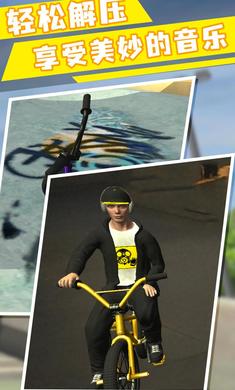 自由式极限小轮车21