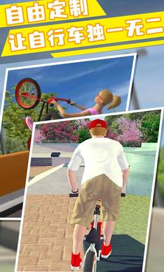 自由式极限小轮车22