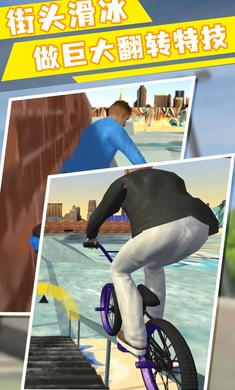 自由式极限小轮车23