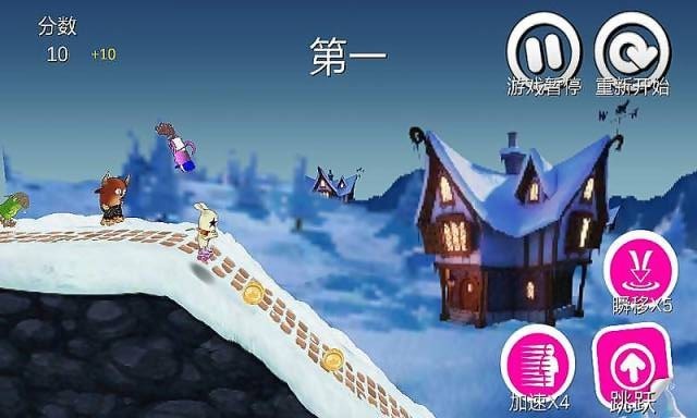 轮滑拉力赛1