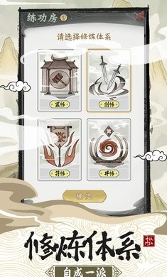 修仙宗门模拟器2