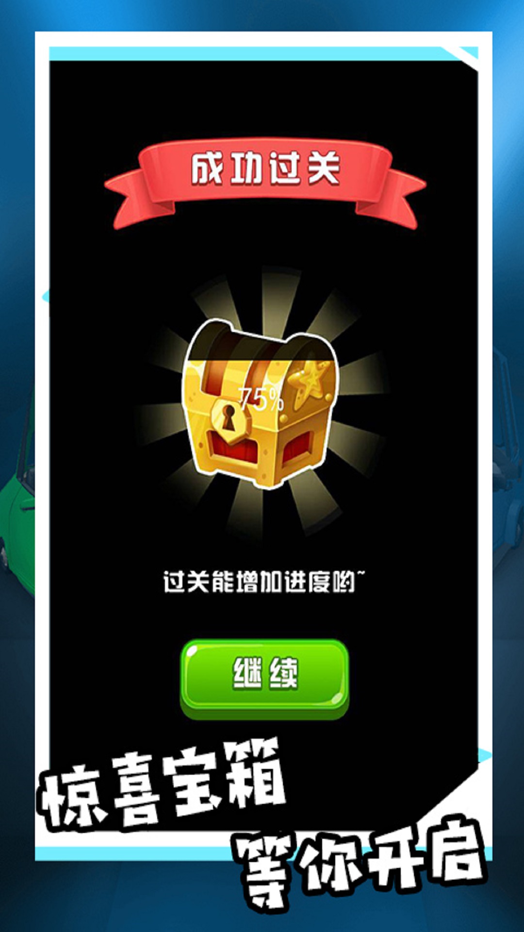 模拟驾驶汽车城市3D2