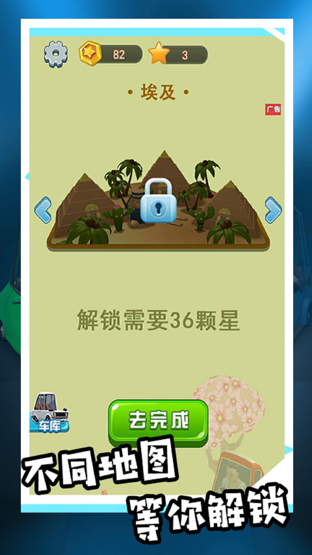 模拟驾驶汽车城市3D3