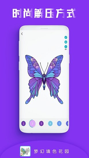 梦幻填色花园2