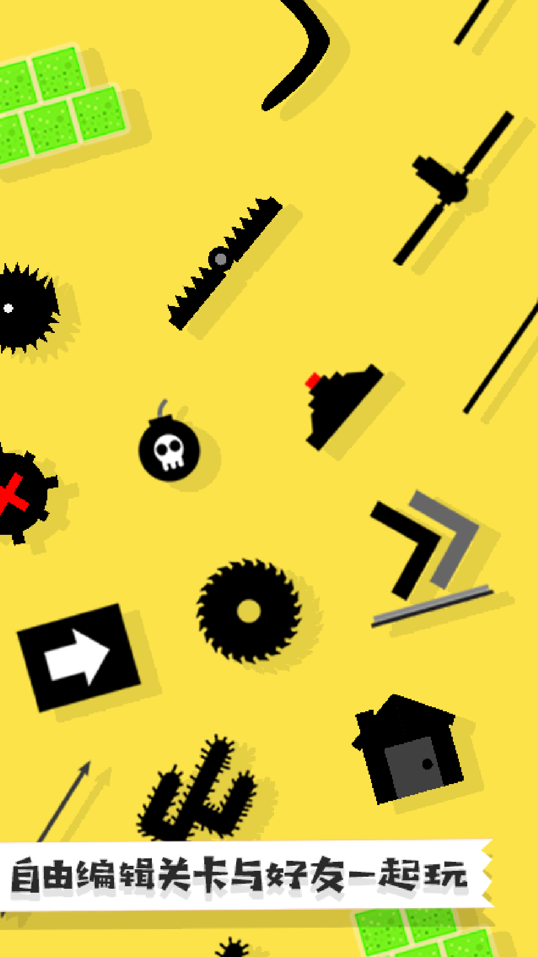 粉身碎骨火柴人版