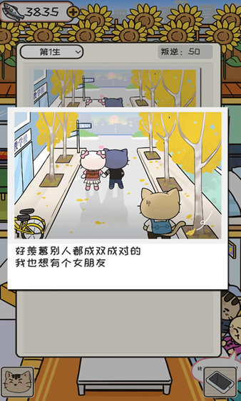 离家的猫中文版2