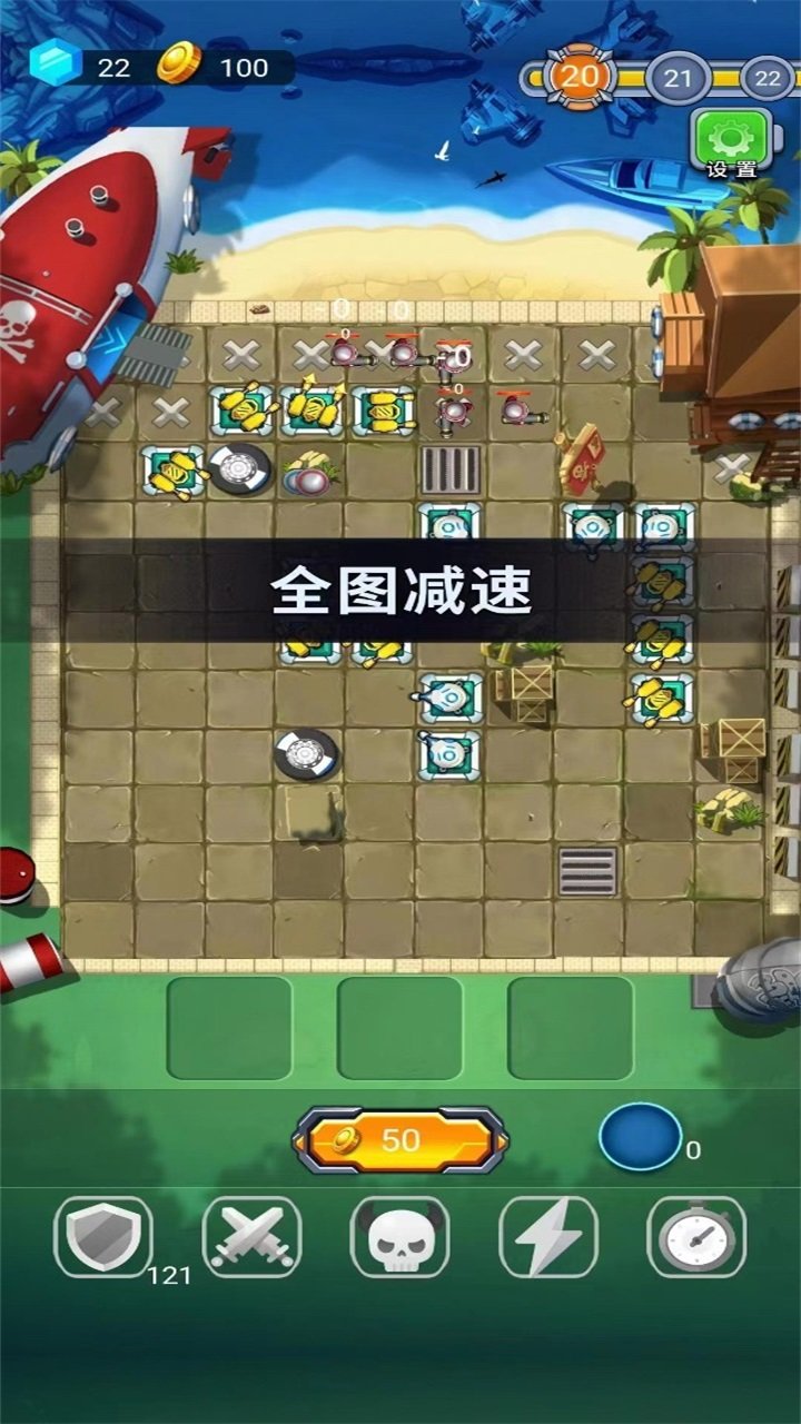 塔防海岸线 塔防海岸线