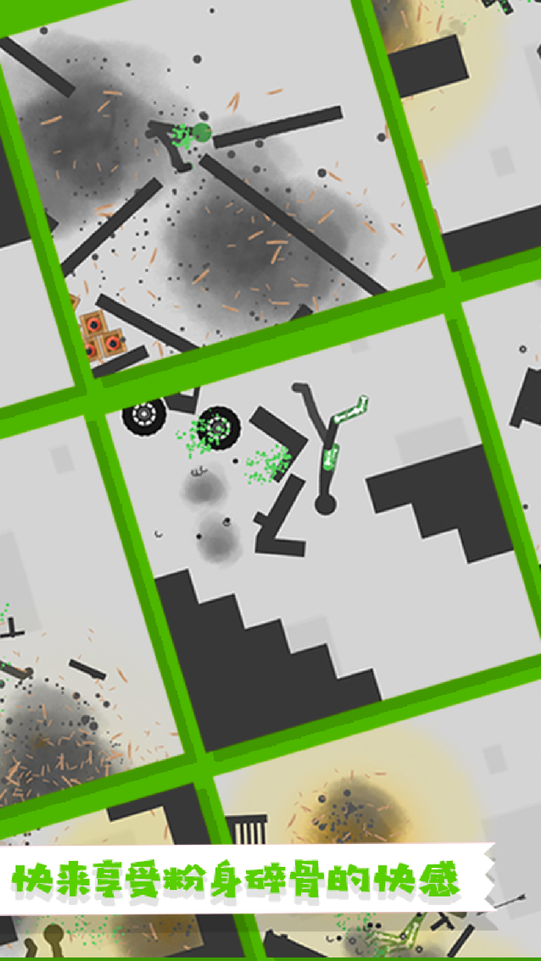 粉身碎骨火柴人2无限金币2