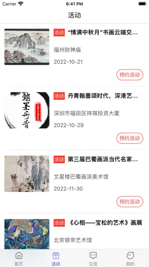 聚缘艺术 聚缘艺术