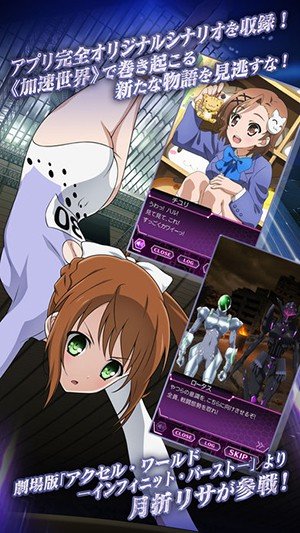 加速世界：超频终点1