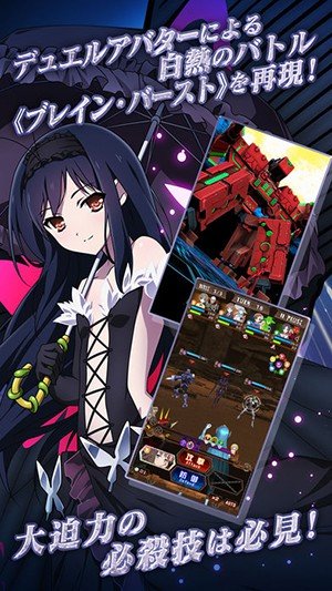 加速世界：超频终点2