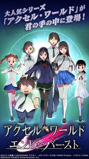 加速世界：超频终点3