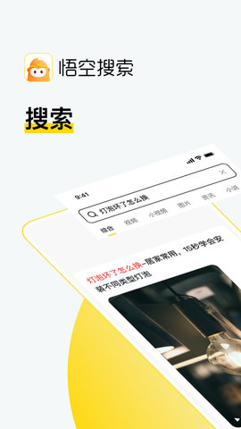 字节悟空搜索（WukongSearch）2