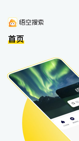 字节悟空搜索（WukongSearch）3