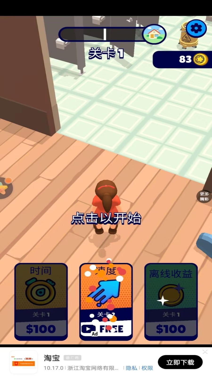 恐怖怪人传说2
