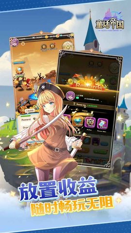 童话帝国 童话帝国