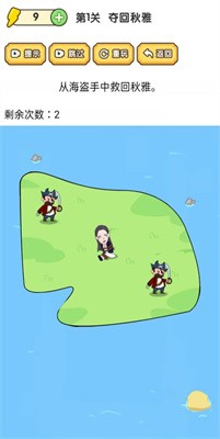 脑洞大师傅0