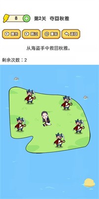 脑洞大师傅1