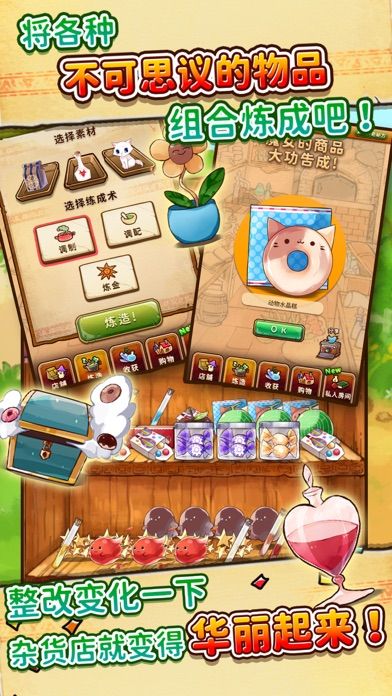 魔女杂货店ROSE3