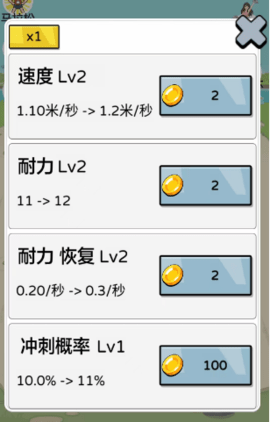 夸父追日无线金币2