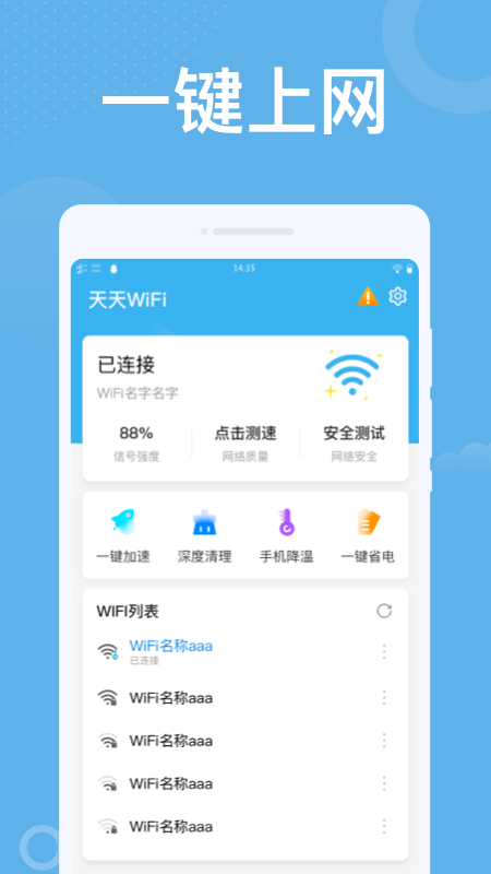 潮流WiFi3