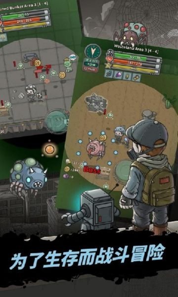 地底世界避难所生存1