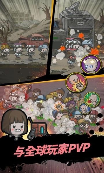 地底世界避难所