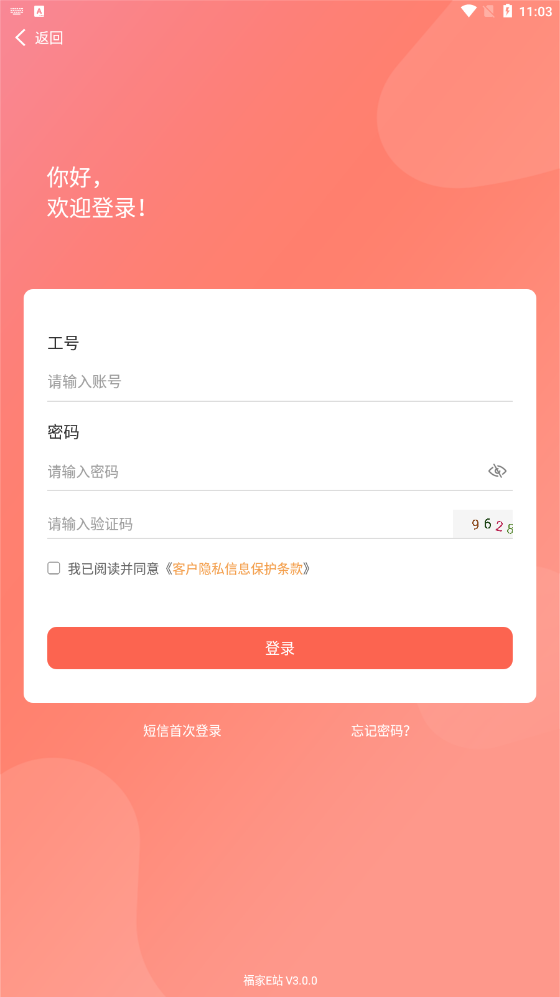 福家e站1
