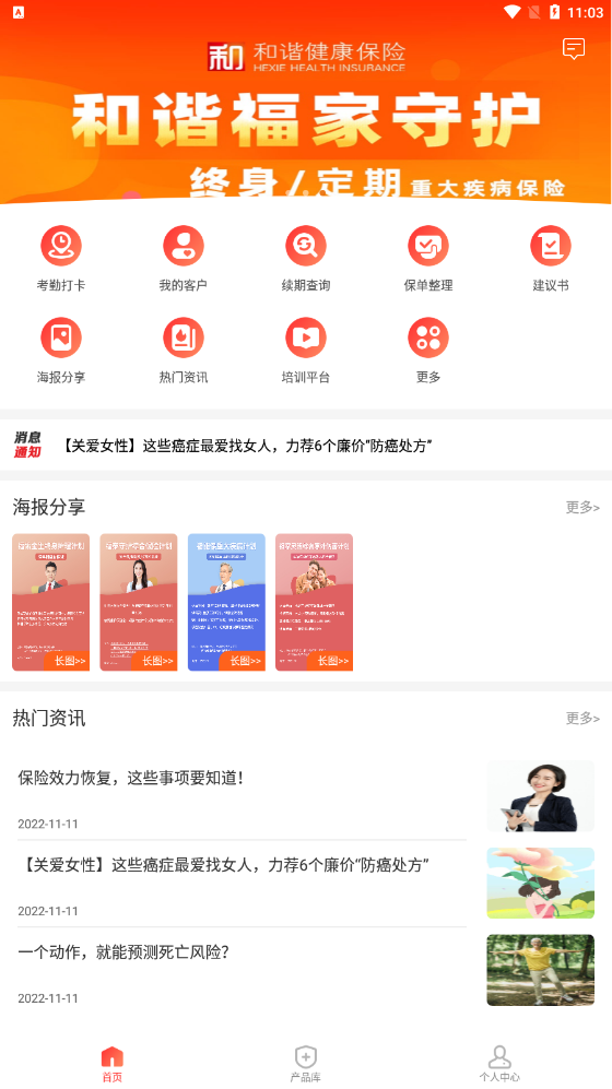 福家e站2